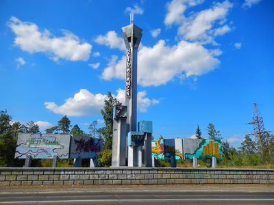 Города и люди.