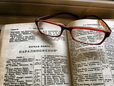 Православие....