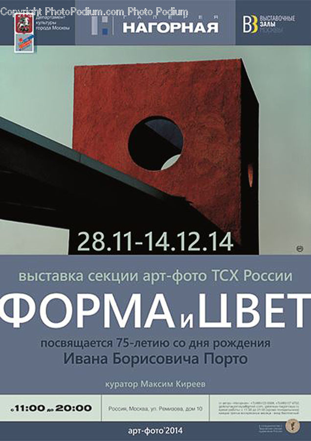 Brochure, Flyer, Poster, Paper