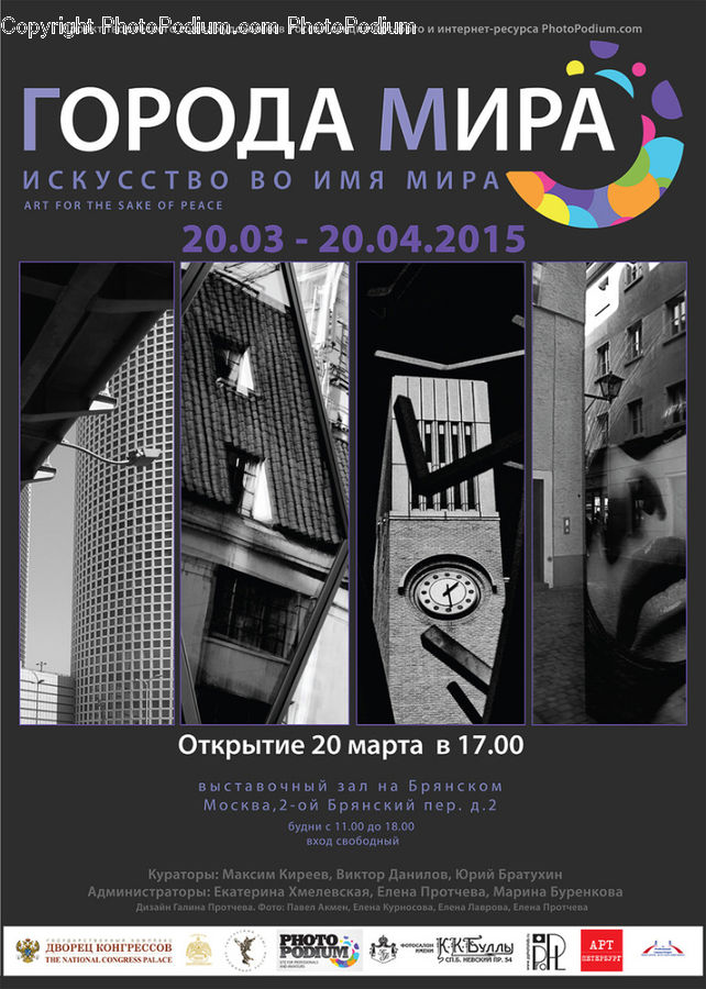 Brochure, Flyer, Poster, Alley, Alleyway, Road, Street