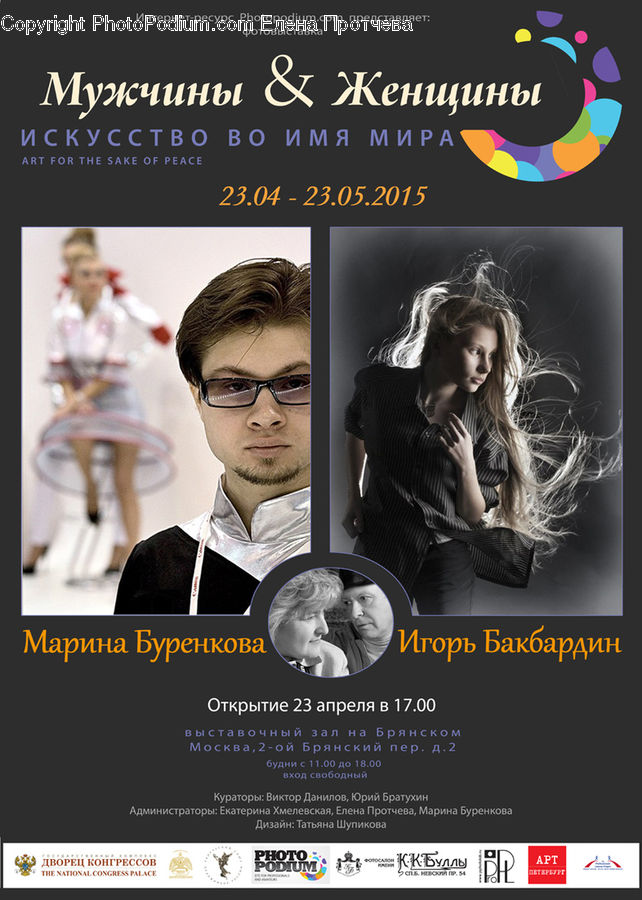 People, Person, Human, Brochure, Flyer, Poster, Blonde