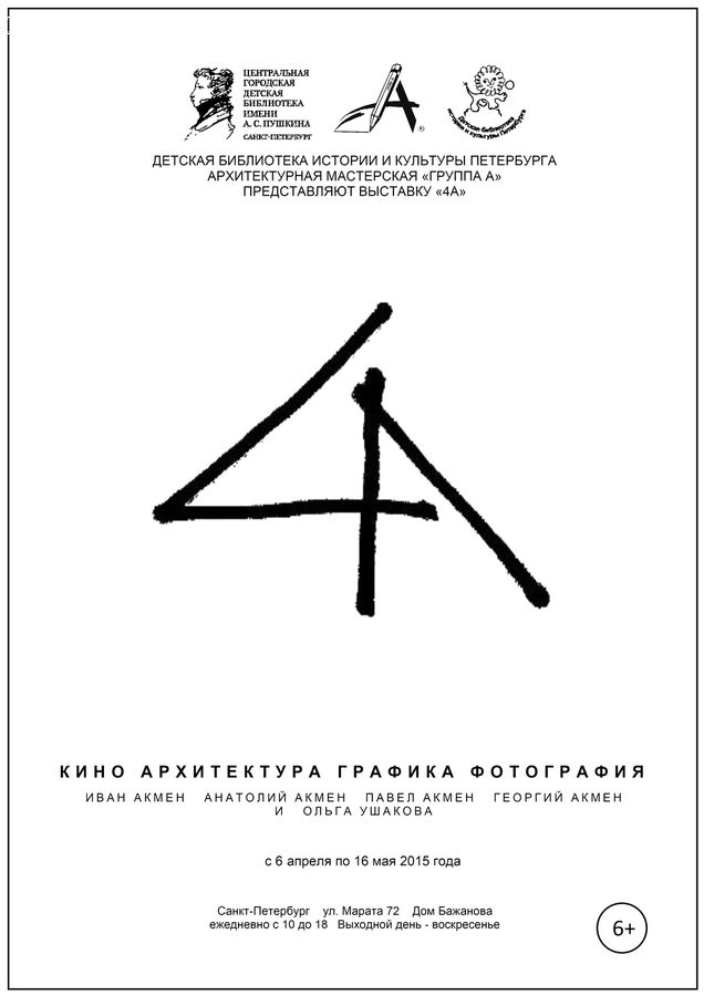 Tripod, Diploma, Text, Brochure, Flyer, Poster, Letter