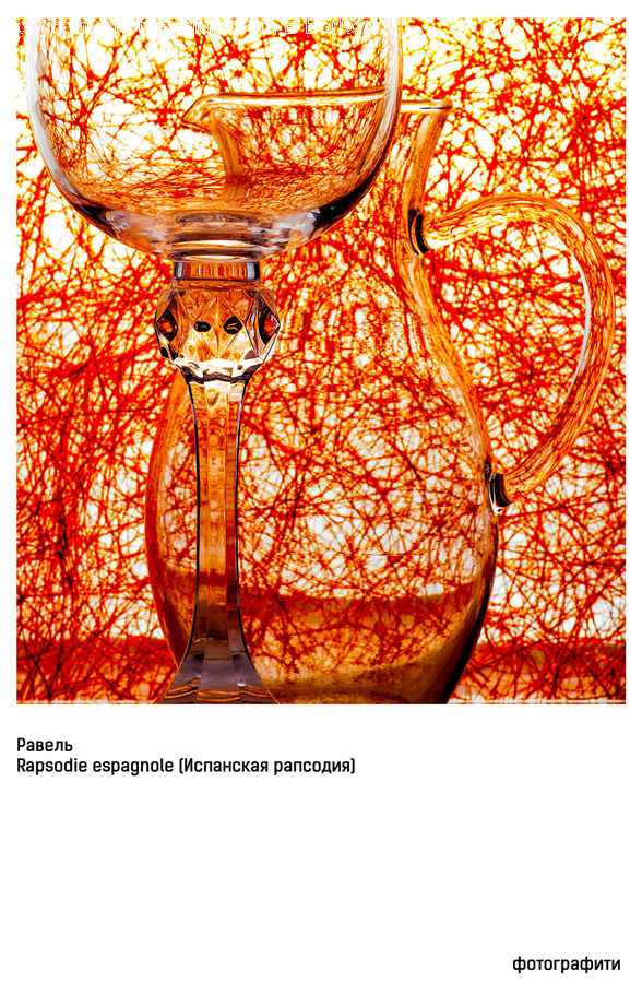 Artery, Art, Modern Art