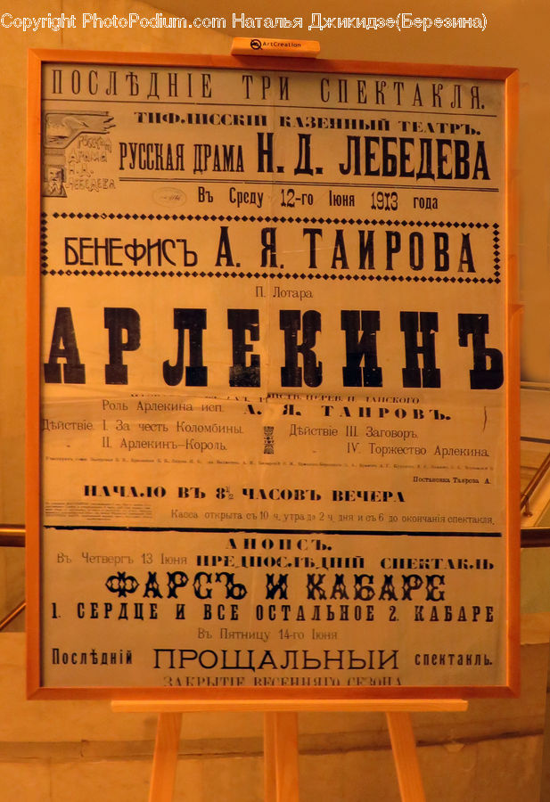 Paper, Text, Ticket, Brochure, Flyer, Poster