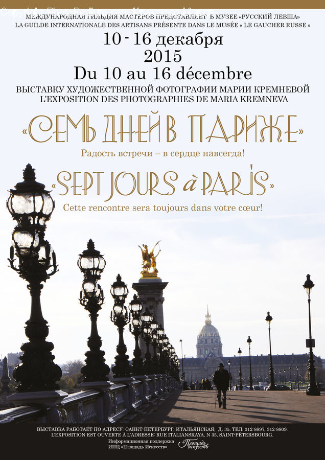 Brochure, Flyer, Poster, Plant, Tree, City, Downtown