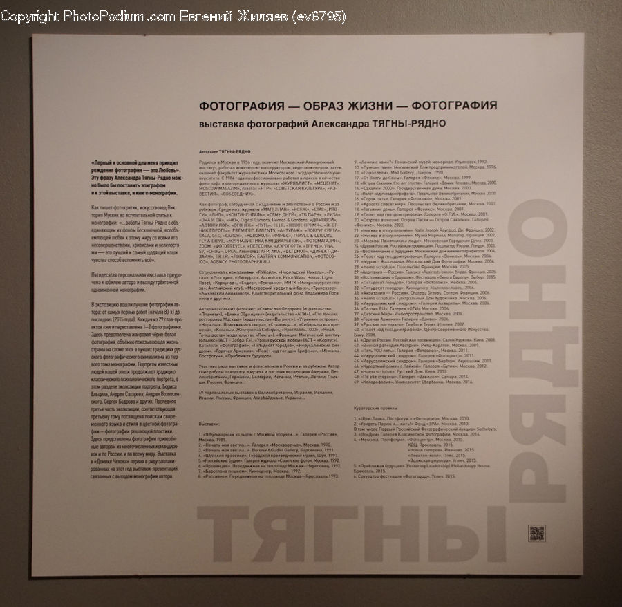 Paper, Brochure, Flyer, Poster, Menu, Text, Page
