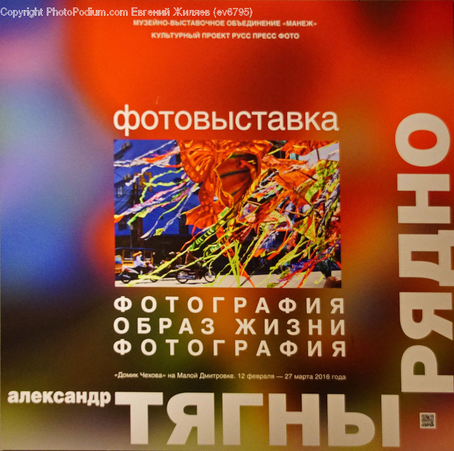 Brochure, Flyer, Poster, Collage, Paper