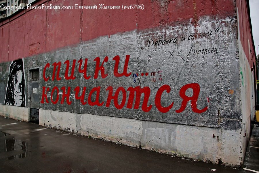 Banner, Emblem, Flag, Art, Graffiti, Mural, Wall
