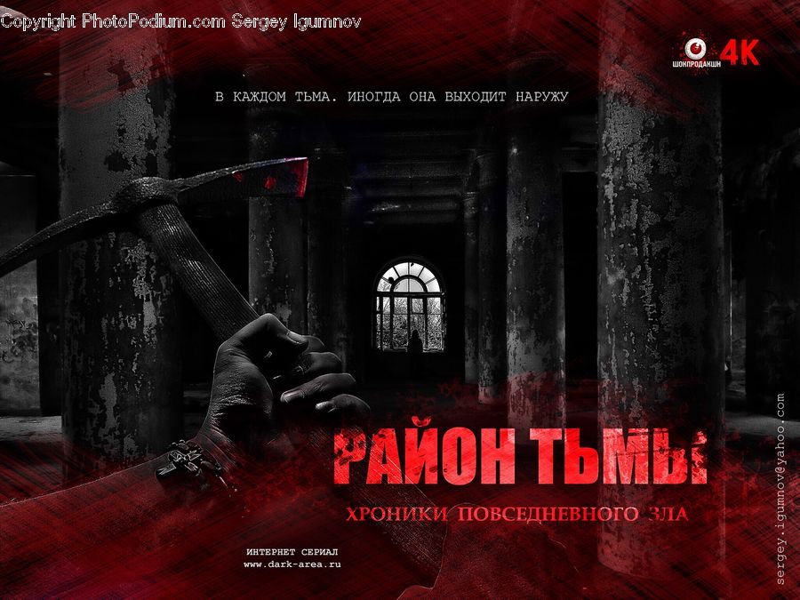 Brochure, Flyer, Poster, Altar, Architecture, Premiere, Red Carpet