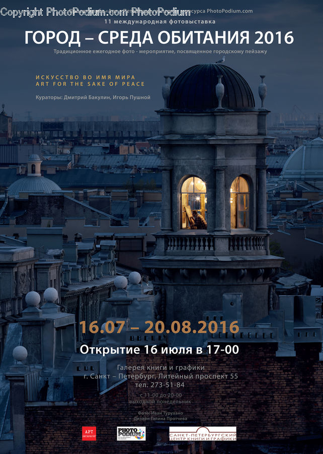 Factory, Brochure, Flyer, Poster, Architecture, Bell Tower, Clock Tower