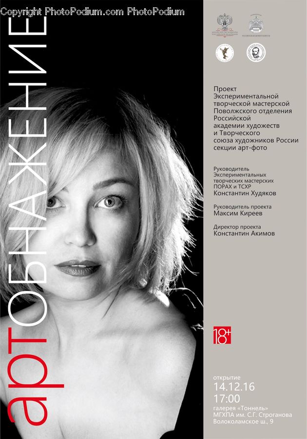 Human, People, Person, Brochure, Flyer, Poster, Magazine