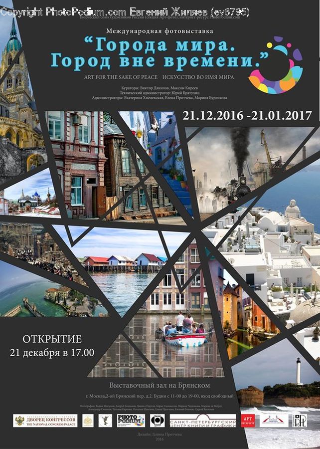 Billboard, Brochure, Flyer, Poster, Paper, Architecture, Building