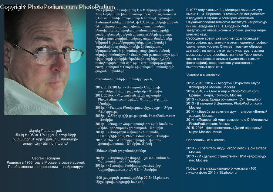 People, Person, Human, Brochure, Flyer, Paper, Poster