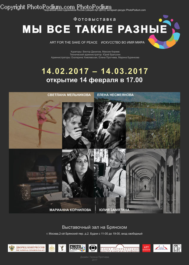 Collage, Poster, People, Person, Human, Brochure, Flyer