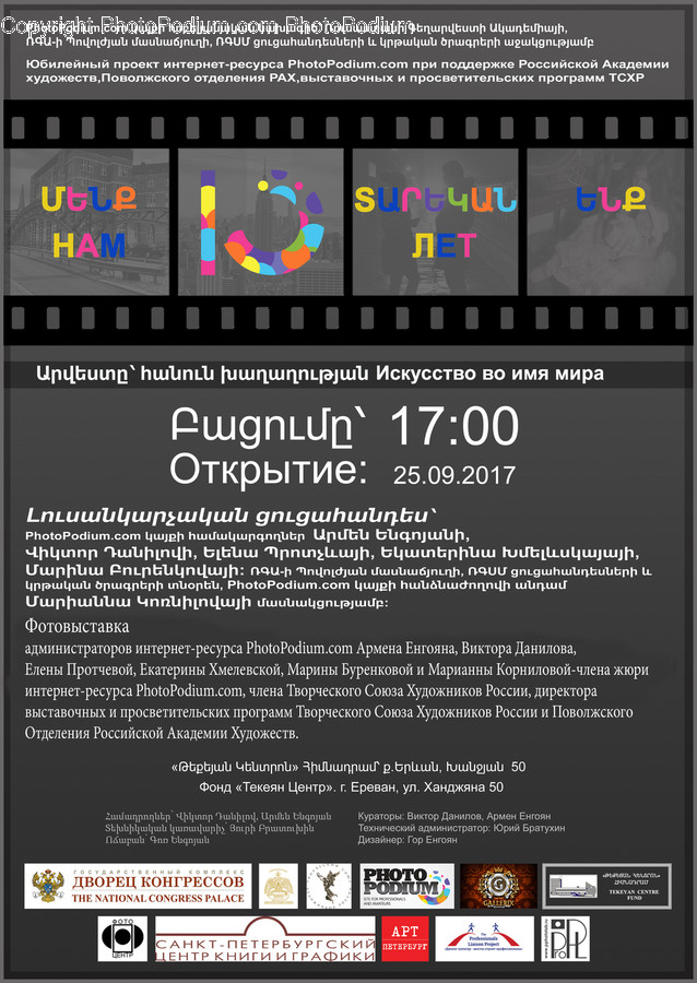 Brochure, Flyer, Poster, File, Webpage