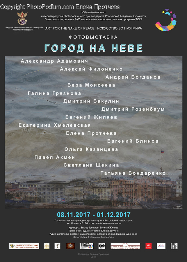 Brochure, Flyer, Paper, Poster, Text