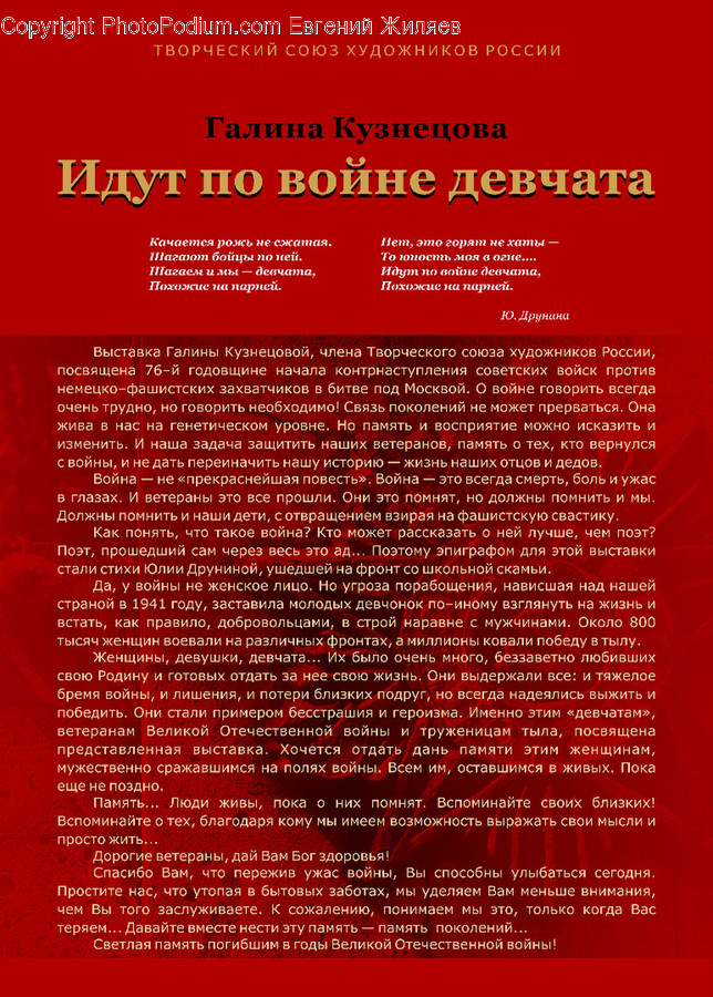 Brochure, Flyer, Paper, Poster, Menu