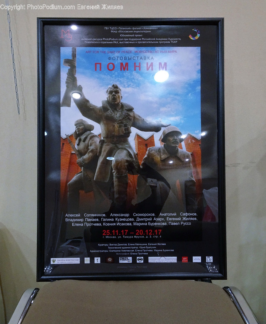 Human, People, Person, Poster, Screen
