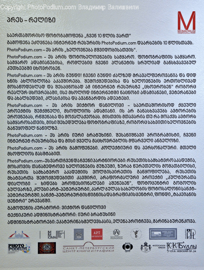 Brochure, Flyer, Paper, Poster, Text