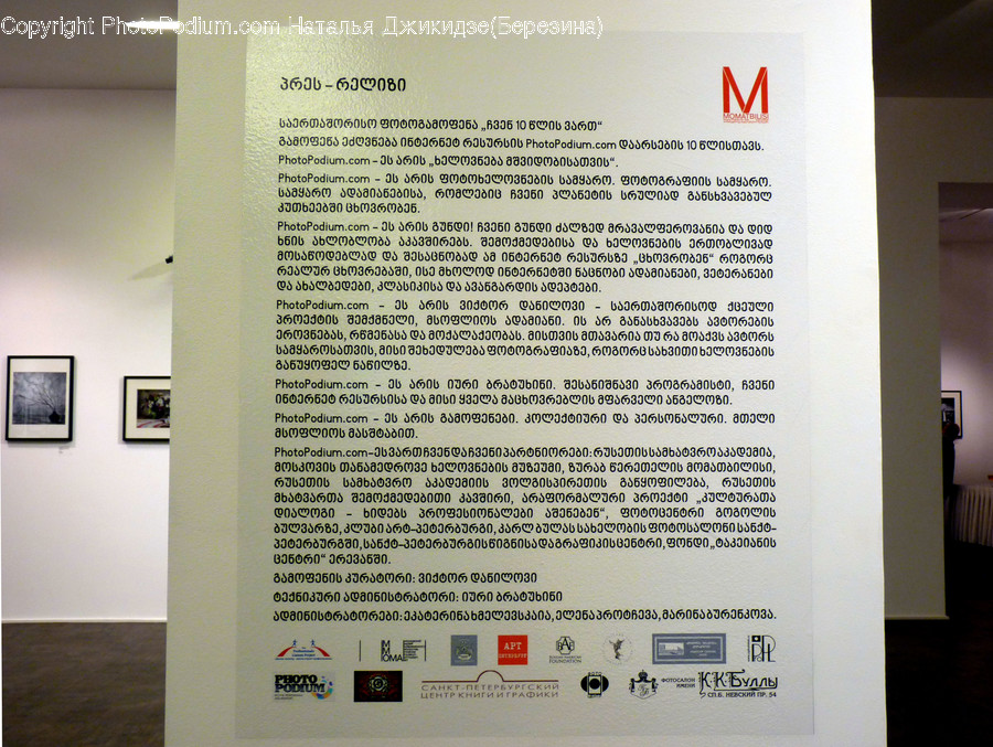 Text, Wall, Paper, Poster, Flooring