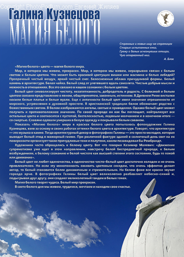 Brochure, Flyer, Paper, Poster, Text