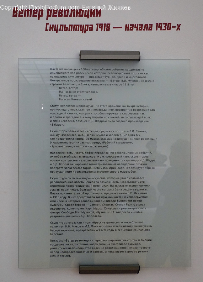 Document, Text, Plaque