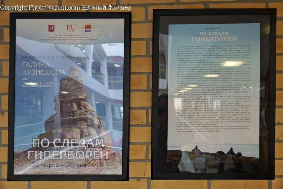 Poster, Billboard, Brochure, Flyer, Paper