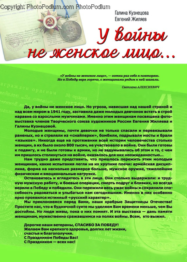 Brochure, Flyer, Paper, Poster, Letter