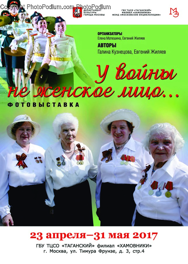 Human, People, Person, Brochure, Flyer