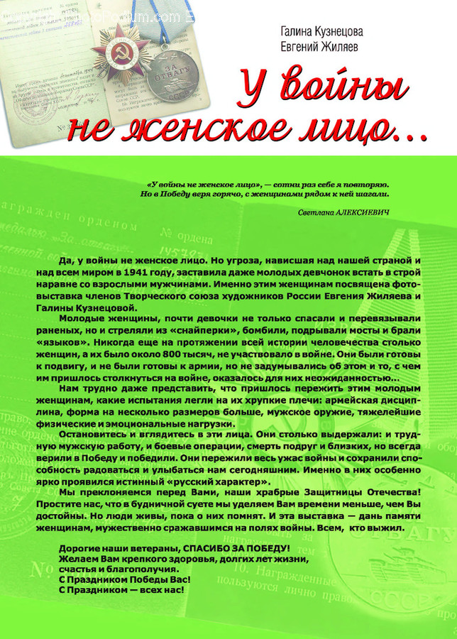 Brochure, Flyer, Paper, Poster, Letter