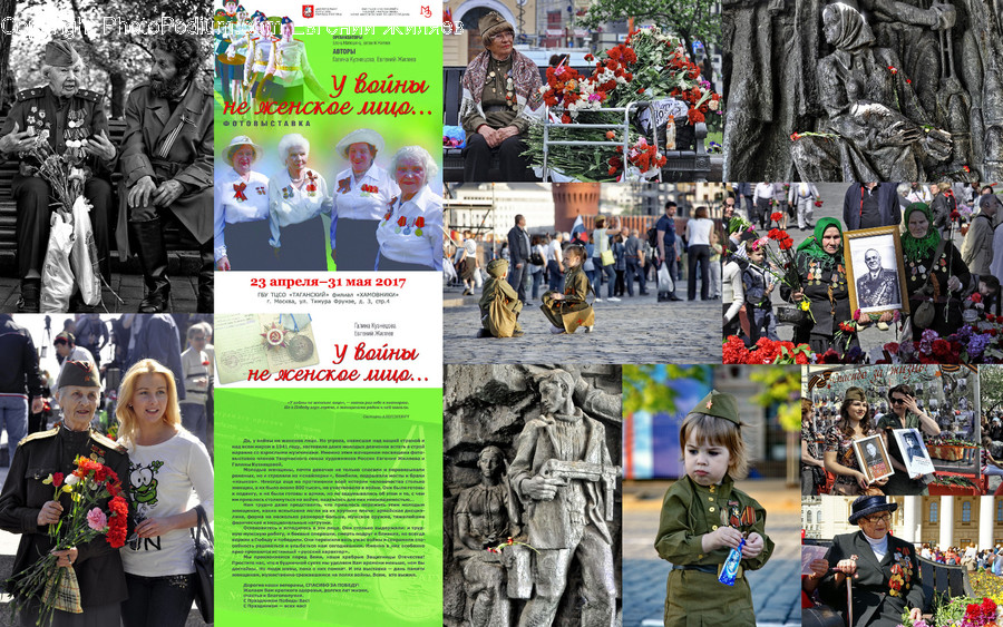 Collage, Poster, Human, People, Person