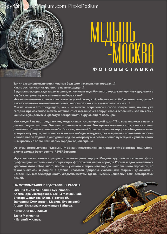 Brochure, Flyer, Paper, Poster