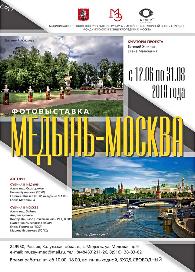 Brochure, Flyer, Paper, Poster, Canal
