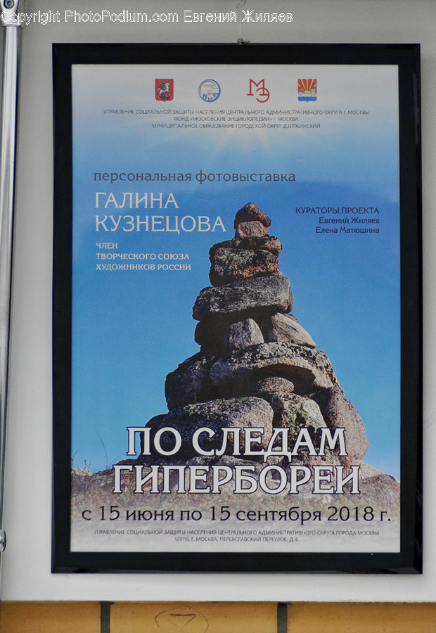Brochure, Flyer, Paper, Poster, Text