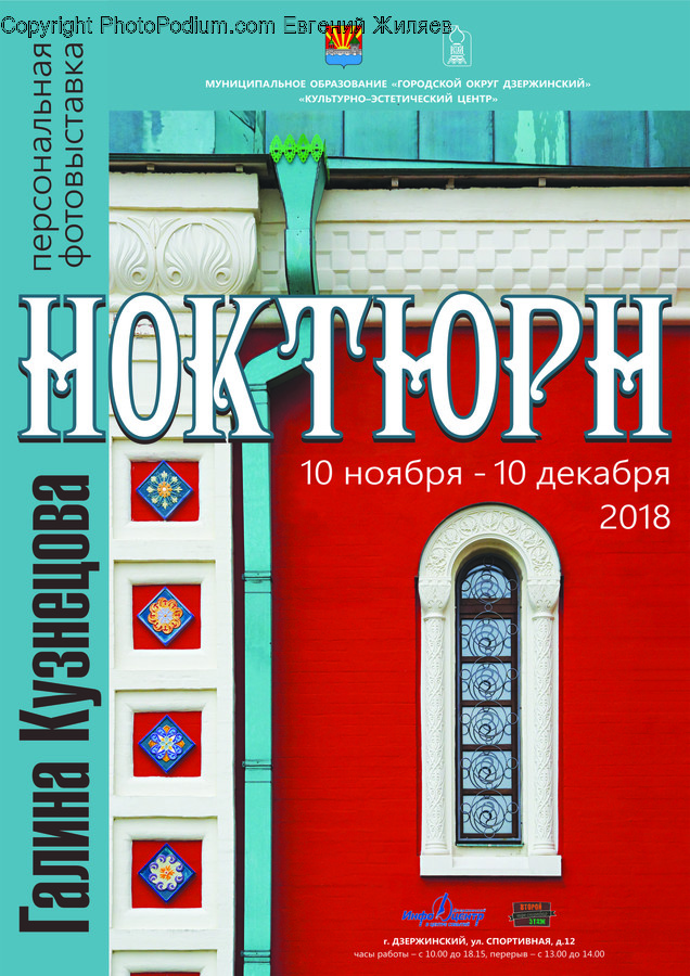 Alphabet, Text, Building, Architecture, Book