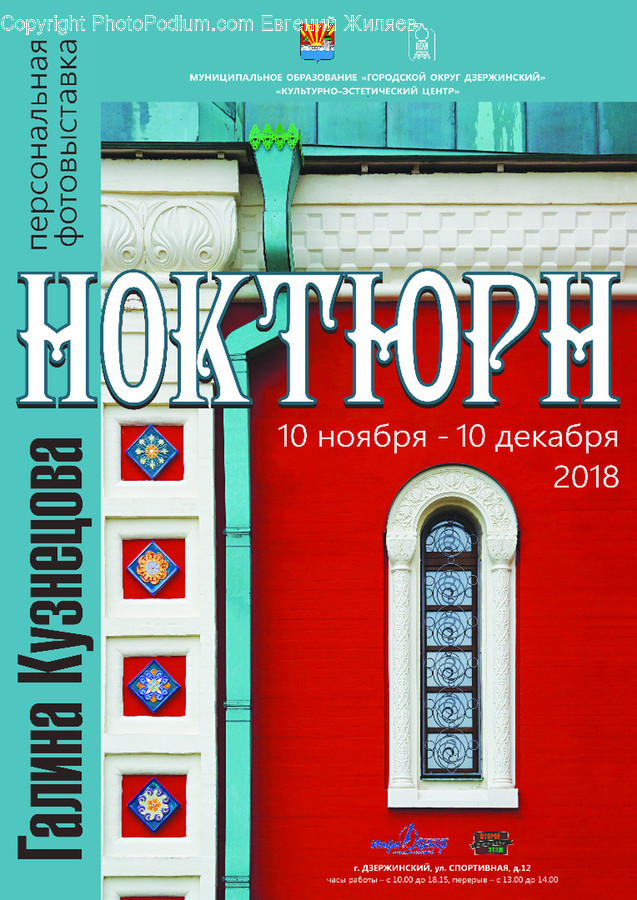 Text, Alphabet, Building, Architecture, Book