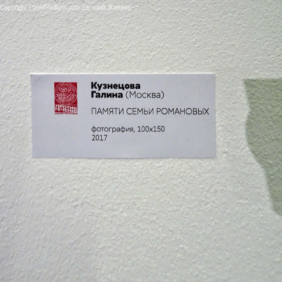 Business Card, Text, Paper