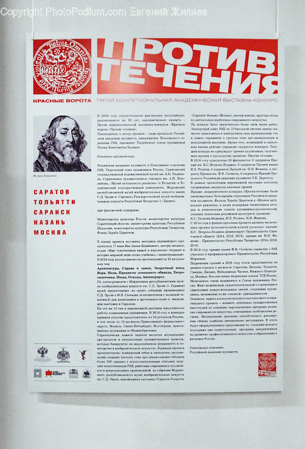 Text, Page, Person, Human, Newspaper