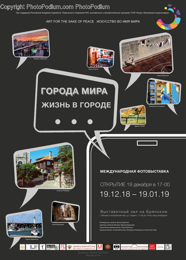 Label, Text, Advertisement, Poster, Sticker