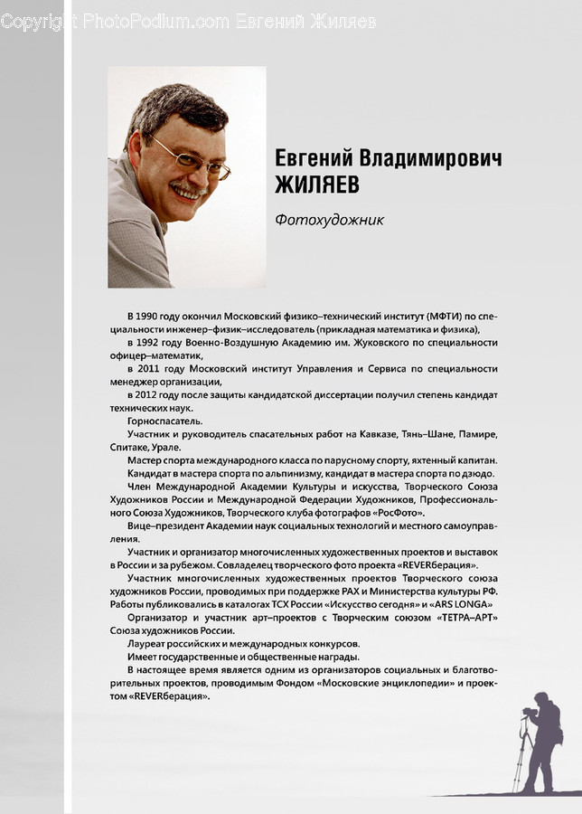 Human, Person, Page, Text, Poster