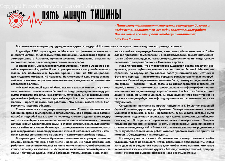 Text, Page, Advertisement, Poster, Flyer
