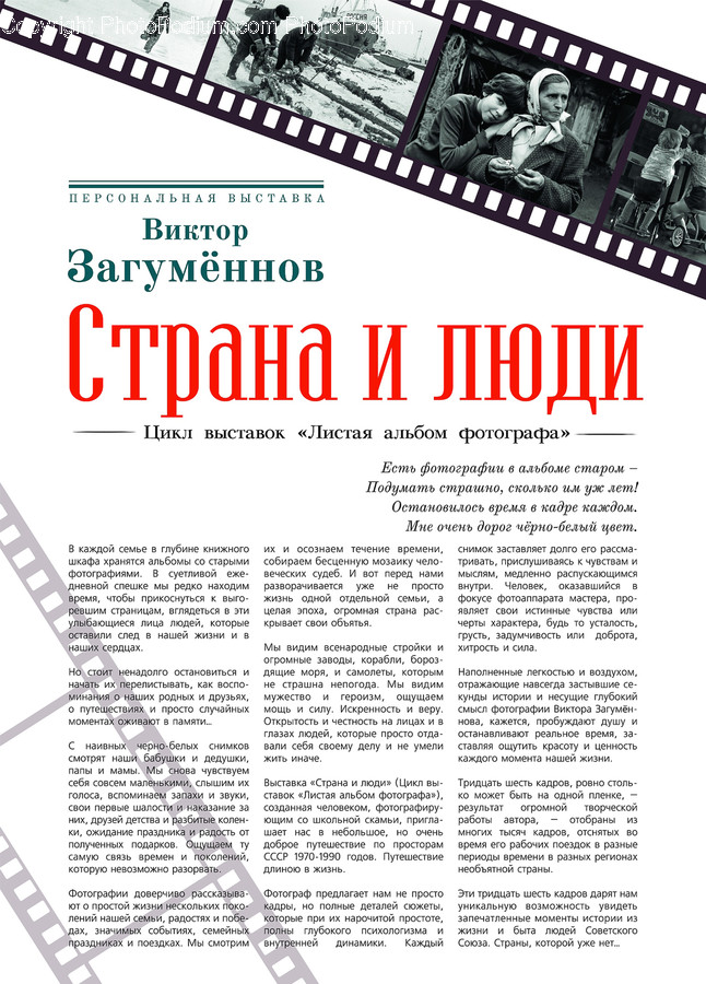 Human, Person, Flyer, Advertisement, Poster