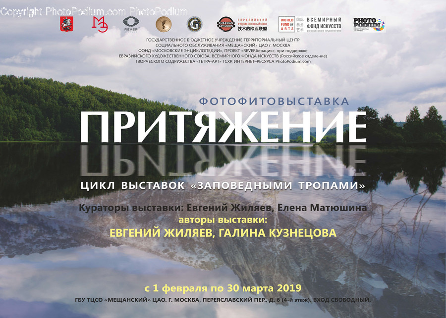 Advertisement, Poster, Brochure, Paper, Flyer
