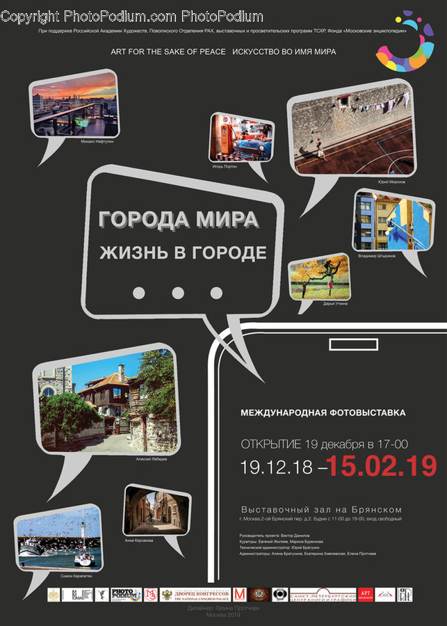 Text, Advertisement, Poster, Label, Paper