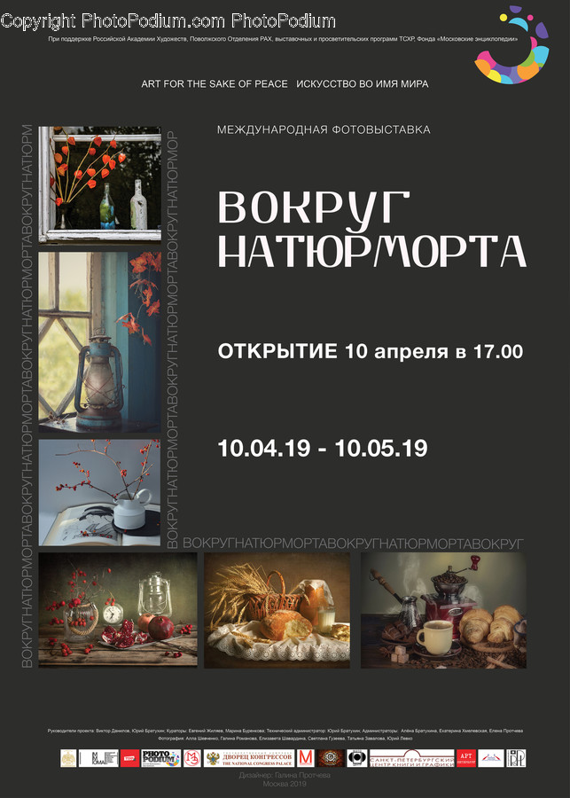 Advertisement, Poster, Paper, Flyer, Brochure