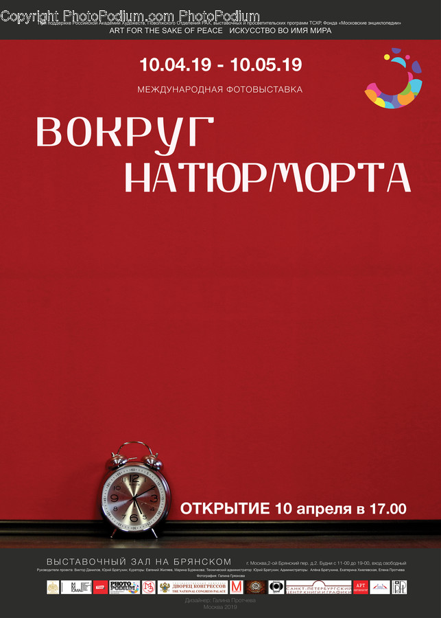 Symbol, Logo, Trademark, Wristwatch, Emblem