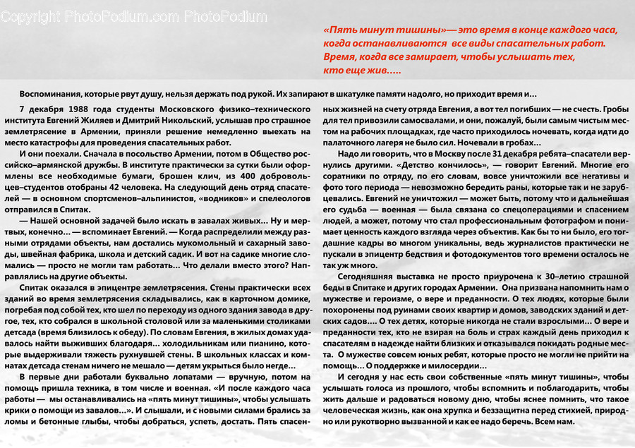 Text, Document, Newspaper, Paper, Flyer