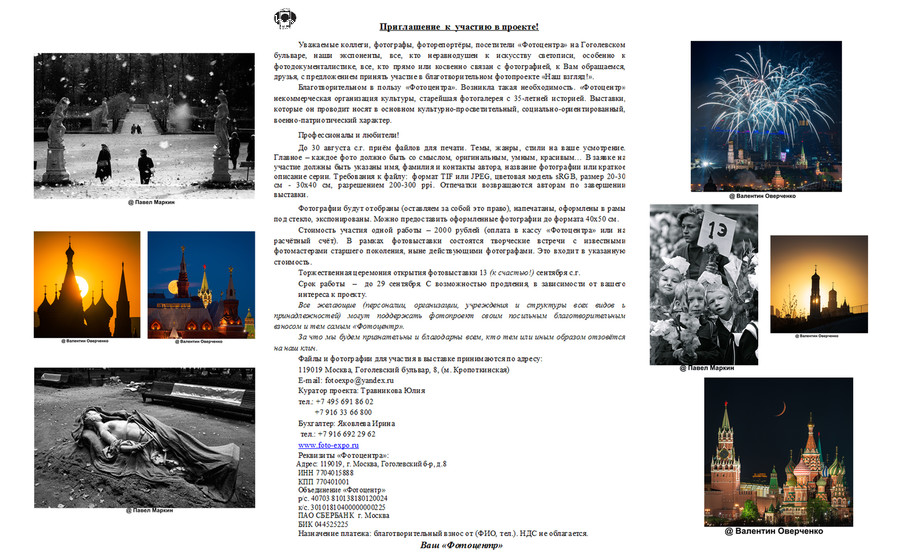 Poster, Advertisement, Paper, Brochure, Flyer