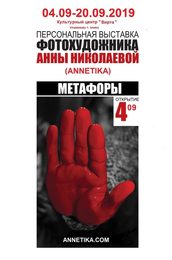 Advertisement, Hand, Poster, Paper, Brochure
