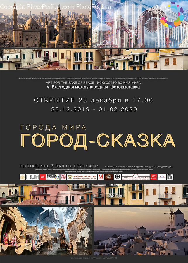 Advertisement, Poster, Paper, Brochure, Flyer
